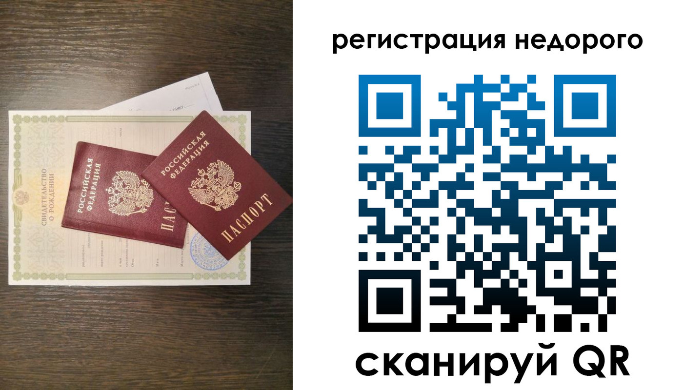 прописка от собственника в Камышине