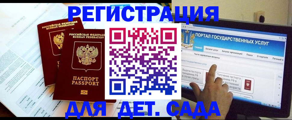 прописка в квартире в Камышине