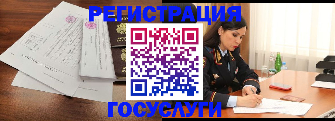 купить прописку в Камышине