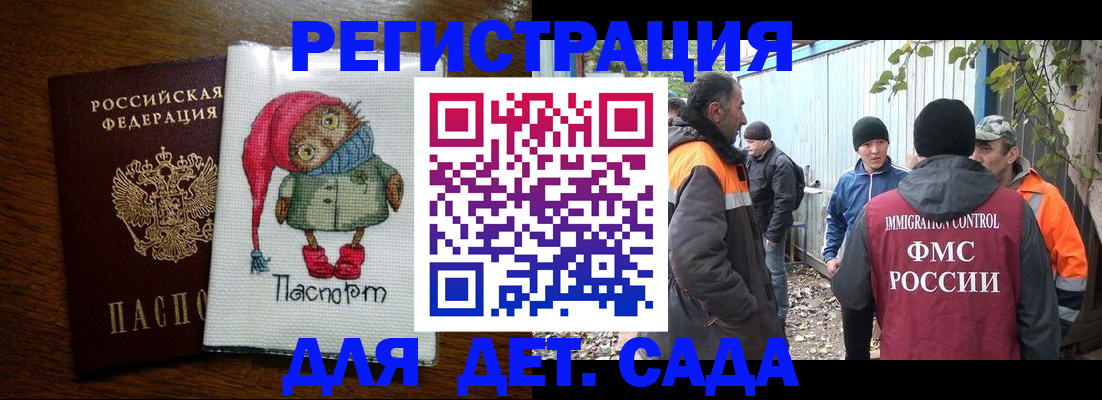 прописка законно в Камышине